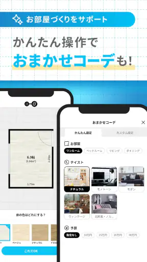 おくROOM - 3D間取り&家具配置シミュレーター screenshot 5