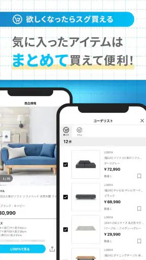 おくROOM - 3D間取り&家具配置シミュレーター screenshot 6