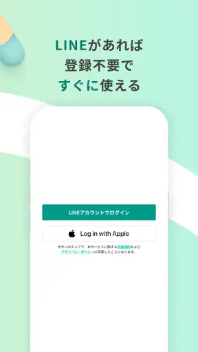 おくすり連絡帳-お薬手帳アプリで家族分もまとめて管理- screenshot 4