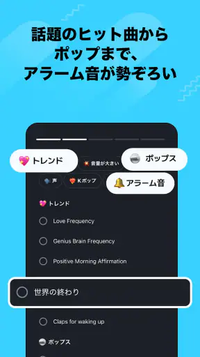 おこしてME - 絶対起きる目覚まし時計・アラーム screenshot 10