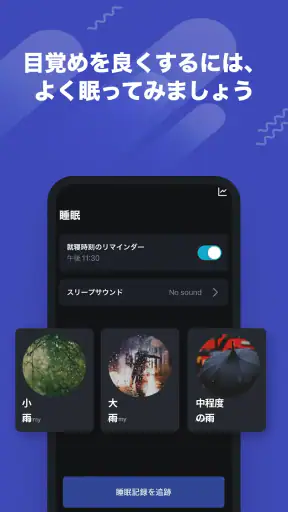 おこしてME - 絶対起きる目覚まし時計・アラーム screenshot 5