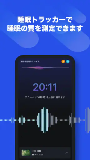 おこしてME - 絶対起きる目覚まし時計・アラーム screenshot 6