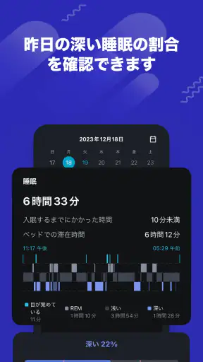 おこしてME - 絶対起きる目覚まし時計・アラーム screenshot 7