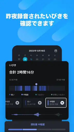 おこしてME - 絶対起きる目覚まし時計・アラーム screenshot 8