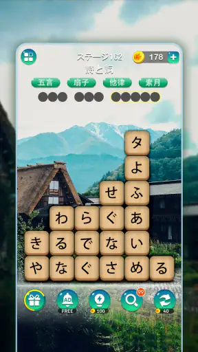 かなかなクリア - 仮名と四字熟語消しゲーム,脳トレゲーム screenshot 11