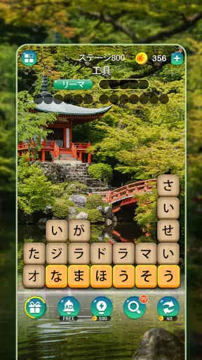 かなかなクリア - 仮名と四字熟語消しゲーム,脳トレゲーム screenshot 2