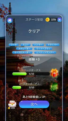 かなかなクリア - 仮名と四字熟語消しゲーム,脳トレゲーム screenshot 5