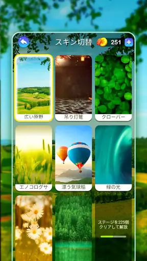 かなかなクリア - 仮名と四字熟語消しゲーム,脳トレゲーム screenshot 6