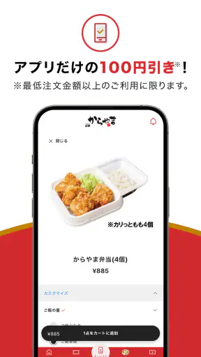 からやまアプリ screenshot 3