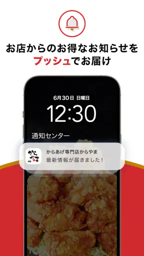 からやまアプリ screenshot 5