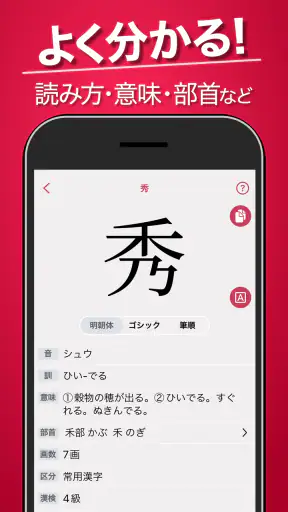 漢字検索プラス - 手書きで検索できる漢字辞典 screenshot 2