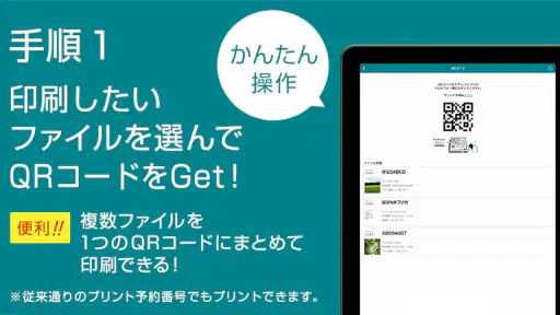 かんたんnetprint－セブン‐イレブンでかんたん印刷 screenshot 11