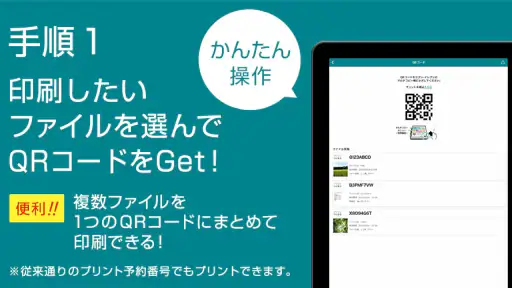 かんたんnetprint－セブン‐イレブンでかんたん印刷 screenshot 7