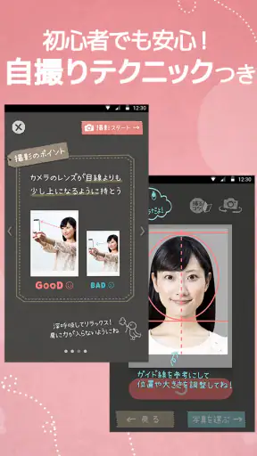 かんたん･キレイな証明写真 ~ 履歴書カメラ ~ screenshot 4