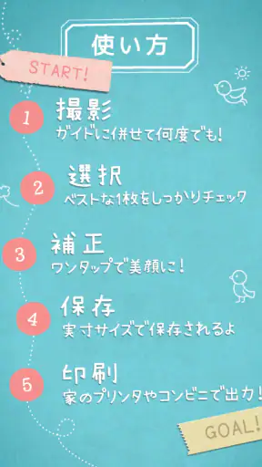 かんたん･キレイな証明写真 ~ 履歴書カメラ ~ screenshot 5