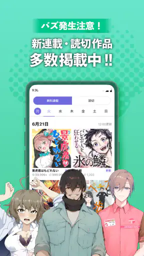 くじらバンチ screenshot 10
