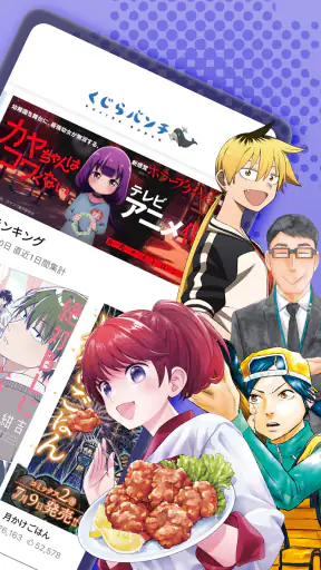 くじらバンチ screenshot 2