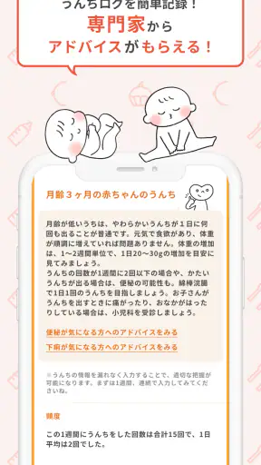 こぺ：役立つ育児機能が満載！ screenshot 4