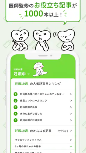 こぺ：役立つ育児機能が満載！ screenshot 6