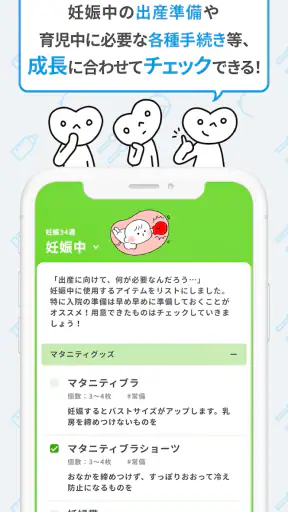 こぺ：役立つ育児機能が満載！ screenshot 8