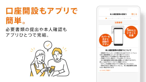じぶん銀行アプリ（auじぶん銀行） screenshot 2