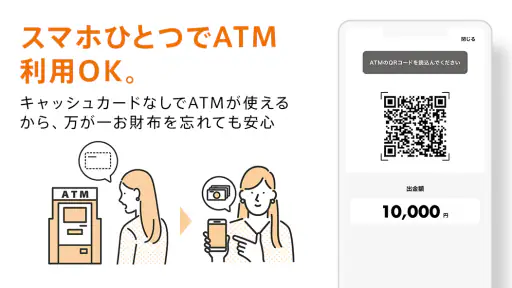 じぶん銀行アプリ（auじぶん銀行） screenshot 6