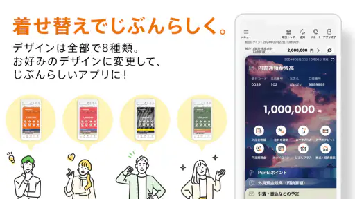 じぶん銀行アプリ（auじぶん銀行） screenshot 7