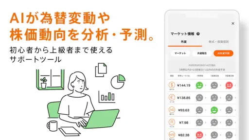 じぶん銀行アプリ（auじぶん銀行） screenshot 8