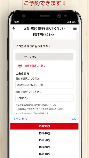 すき家公式アプリ screenshot 5