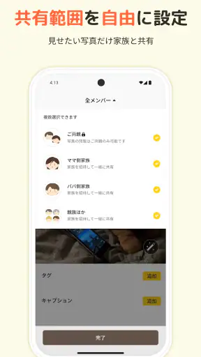 すくすくぱしゃ- 赤ちゃん写真共有 授乳記録 育児記録アプリ screenshot 4