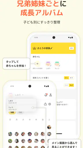 すくすくぱしゃ- 赤ちゃん写真共有 授乳記録 育児記録アプリ screenshot 5