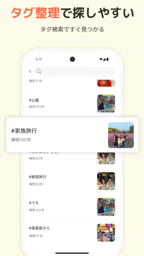 すくすくぱしゃ- 赤ちゃん写真共有 授乳記録 育児記録アプリ screenshot 7