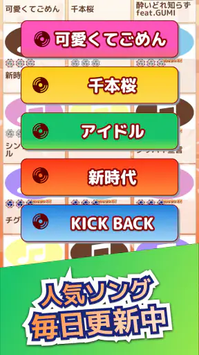 たいこでヒットソング-ストレス発散音ゲー・太鼓の達人・バンド screenshot 1