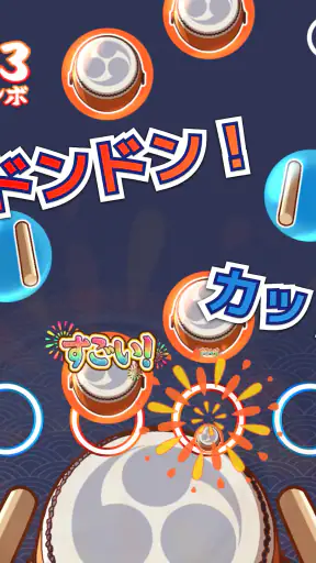 たいこでヒットソング-ストレス発散音ゲー・太鼓の達人・バンド screenshot 10