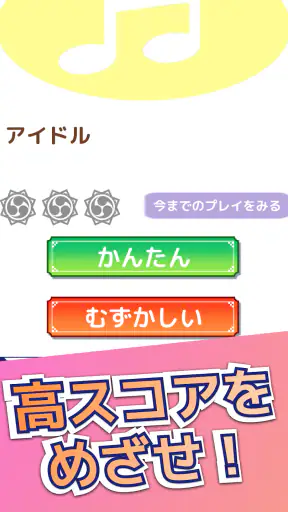 たいこでヒットソング-ストレス発散音ゲー・太鼓の達人・バンド screenshot 12