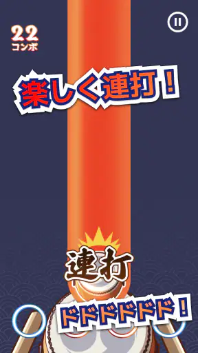 たいこでヒットソング-ストレス発散音ゲー・太鼓の達人・バンド screenshot 2