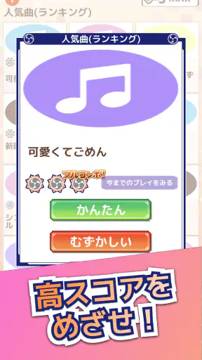 たいこでヒットソング-ストレス発散音ゲー・太鼓の達人・バンド screenshot 6