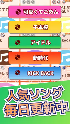 たいこでヒットソング-ストレス発散音ゲー・太鼓の達人・バンド screenshot 7
