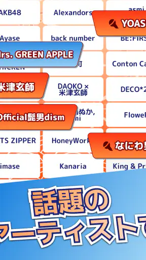 たいこでヒットソング-ストレス発散音ゲー・太鼓の達人・バンド screenshot 9