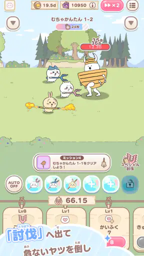 ちいかわぽけっと screenshot 3