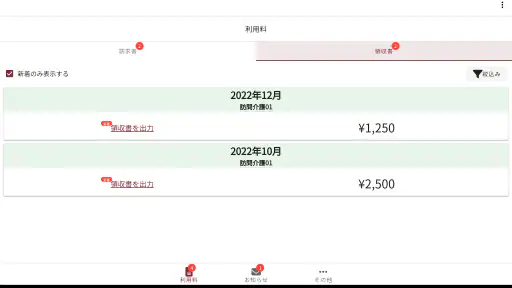 つながる家族 screenshot 10