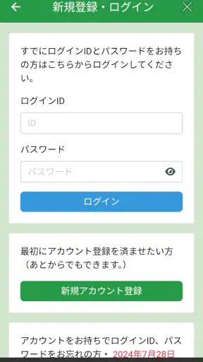 とほ活　富山で歩く生活　SmartLifeSmartWalk screenshot 3