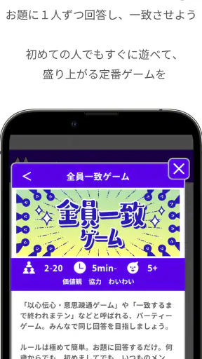 どこでもパーティーゲーム「どこパ」（ワードウルフオンライン） screenshot 11