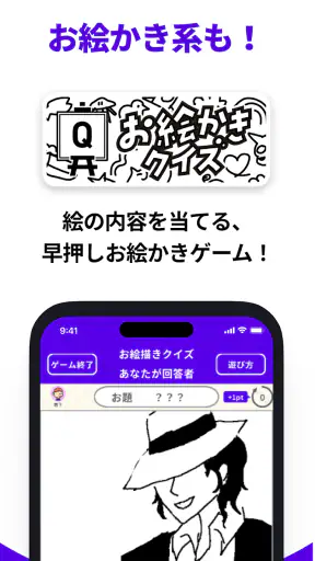 どこでもパーティーゲーム「どこパ」（ワードウルフオンライン） screenshot 5
