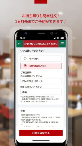 なか卯 screenshot 4