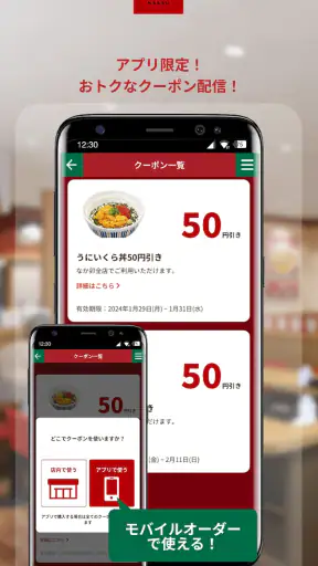 なか卯 screenshot 5