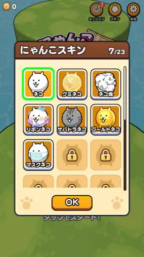 にゃんこクエスト screenshot 7