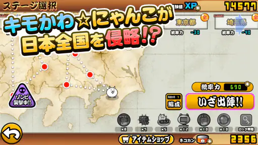 にゃんこ大戦争 screenshot 1