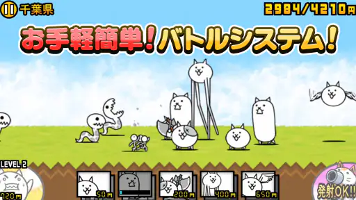 にゃんこ大戦争 screenshot 2