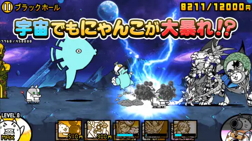 にゃんこ大戦争 screenshot 4